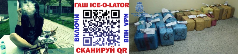 ГАШ ice o lator  Купить закладки  Новозыбков 