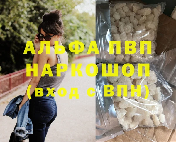 альфа пвп VHQ Горнозаводск
