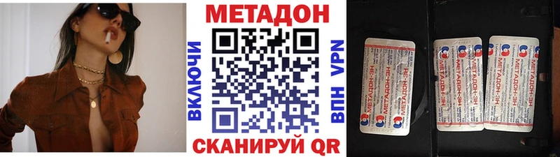 Метадон methadone  Купить закладки  Новозыбков 